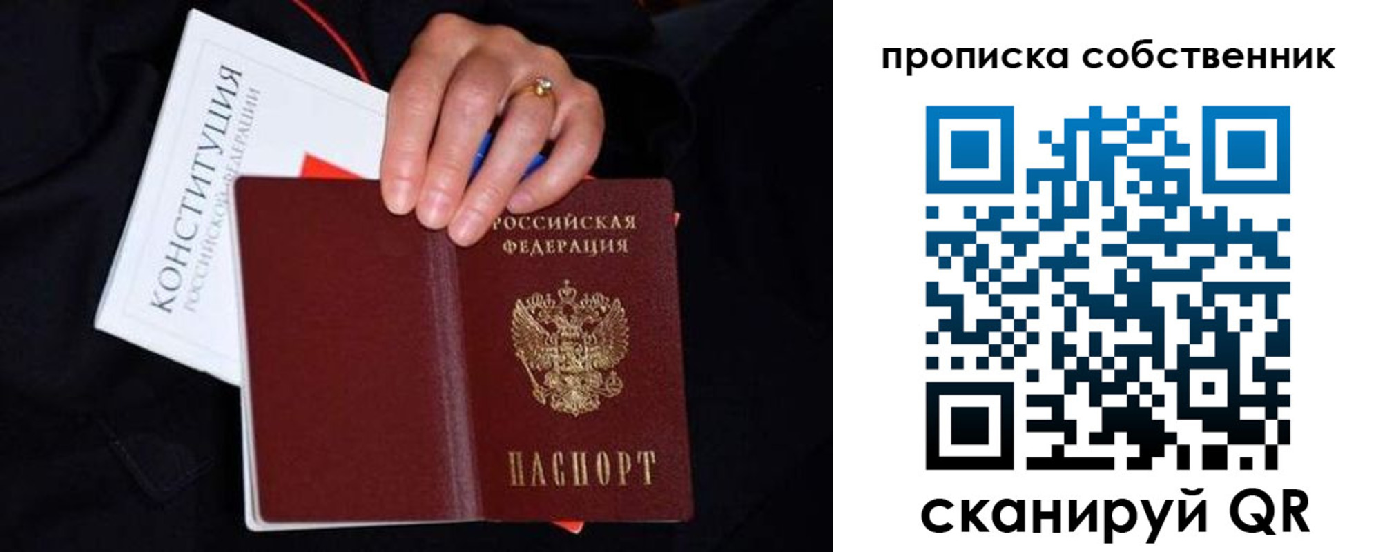 временная регистрация надежно в Лагани