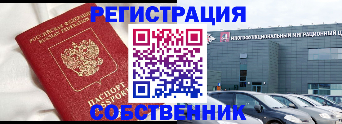 купить прописку в Лагани