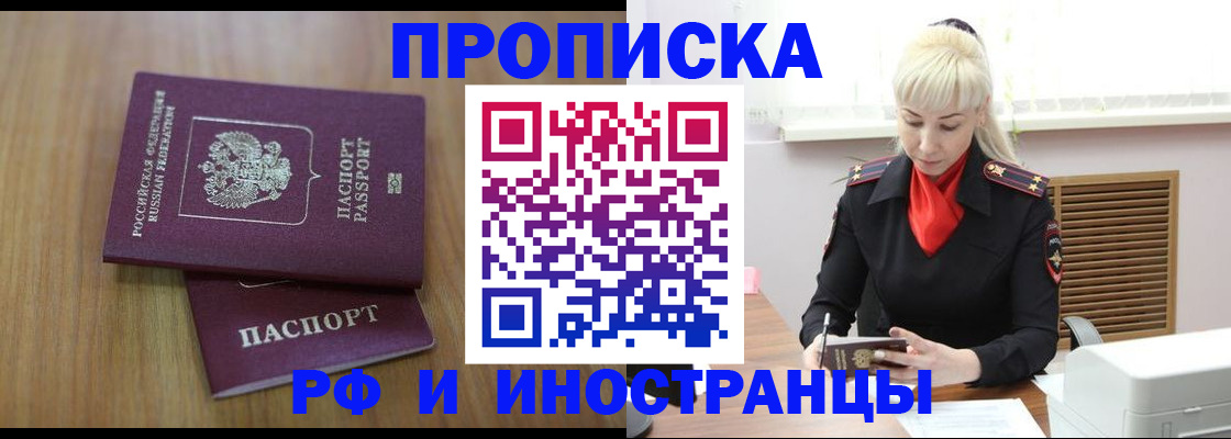 миграционный учет в Лагани