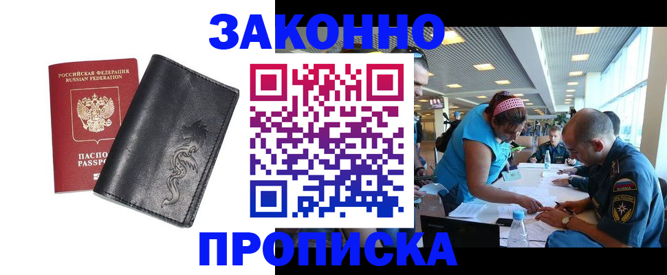 временная регистрация госуслуги в Лагани