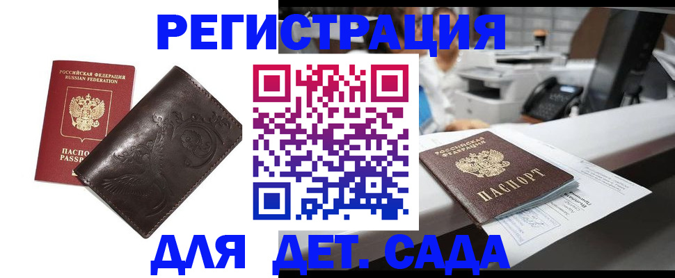 временная регистрация купить в Лагани