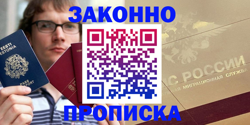 временная регистрация поиск в Лагани